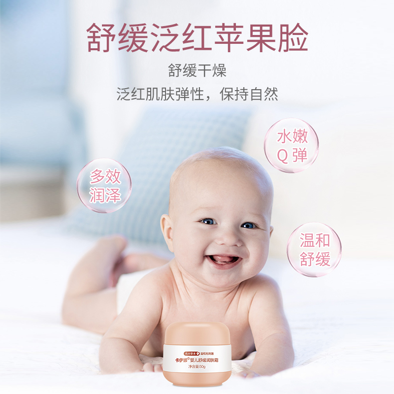 卡伊娜婴儿多效面霜宝宝润肤霜儿童护肤霜天然滋润补水保湿乳秋冬