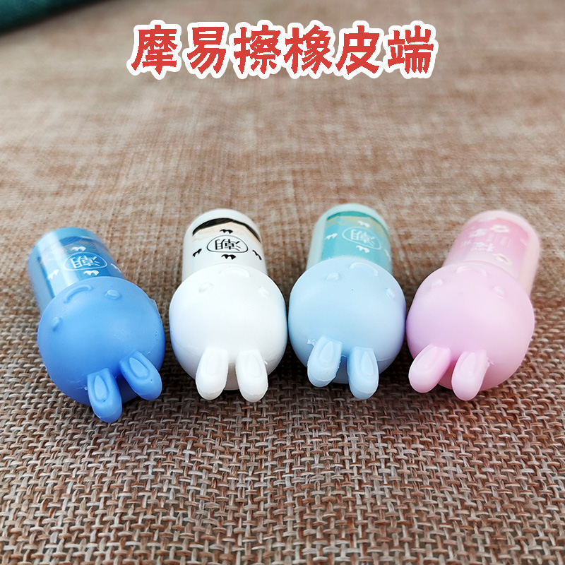 罗氏钢笔润笔器热敏可擦橡皮擦钢笔专用 小学生可爱摩魔易擦橡皮
