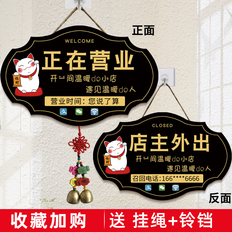 正在营业空调开放提示牌营业中欢迎光临挂牌有事外出马上回来门牌
