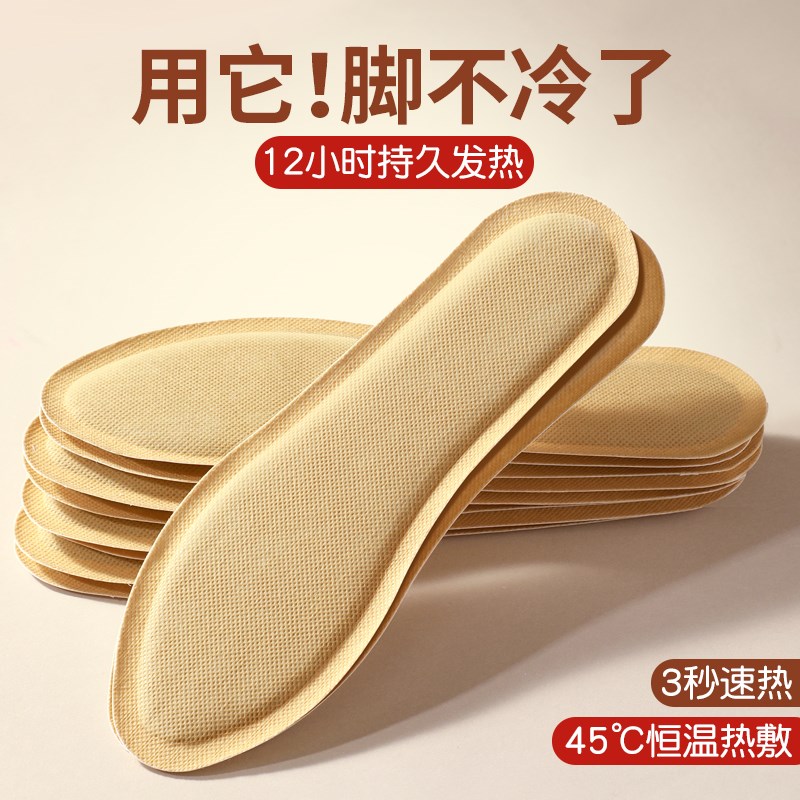 萱草发热鞋垫自发热12小时暖足贴男暖脚贴宝宝贴冬天自加热鞋垫女