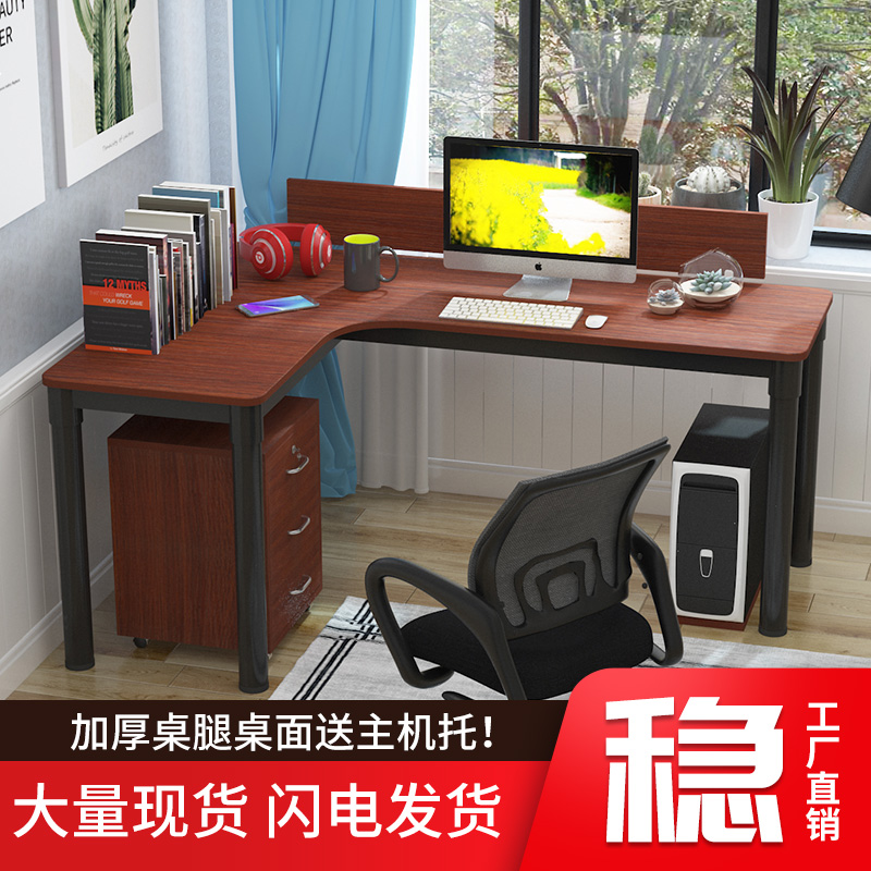 简易台式电脑桌L型转角办公桌T型拐角书桌家用卧室学习写字台单人