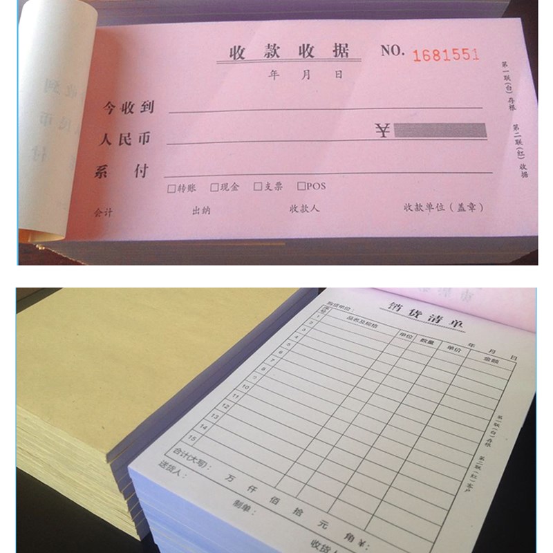 联单定制单据打印票据印刷送货单三联定做出货收据销售销货清单