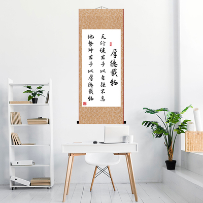 厚德载物  书法名画励志书法挂画办公室书房座右铭字画装裱卷轴画