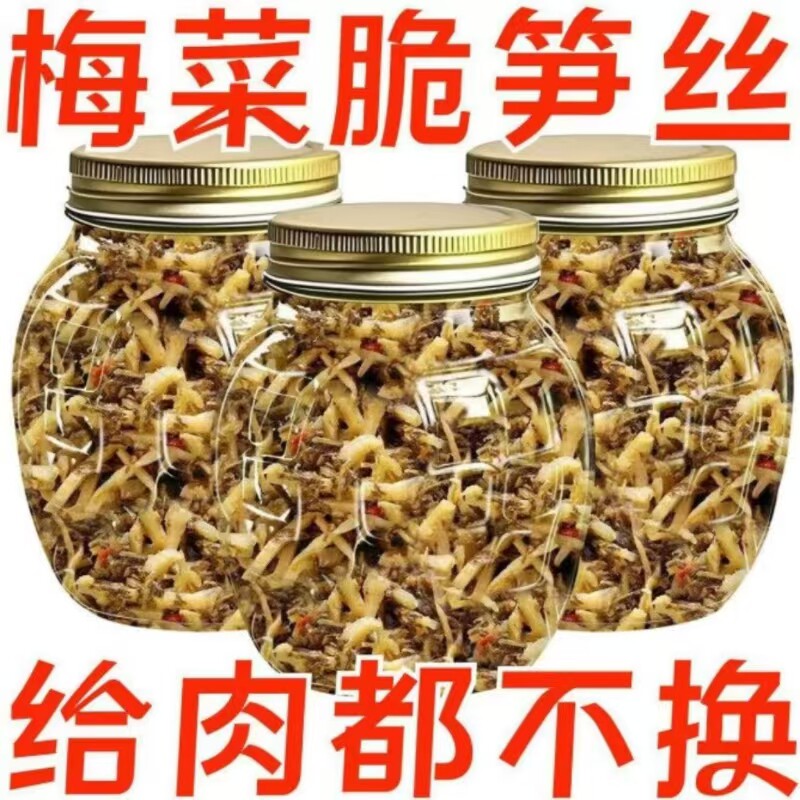 【买5送5】梅菜笋丝小包装即食便携鲜香下酒下饭菜配粥笋丝小咸菜