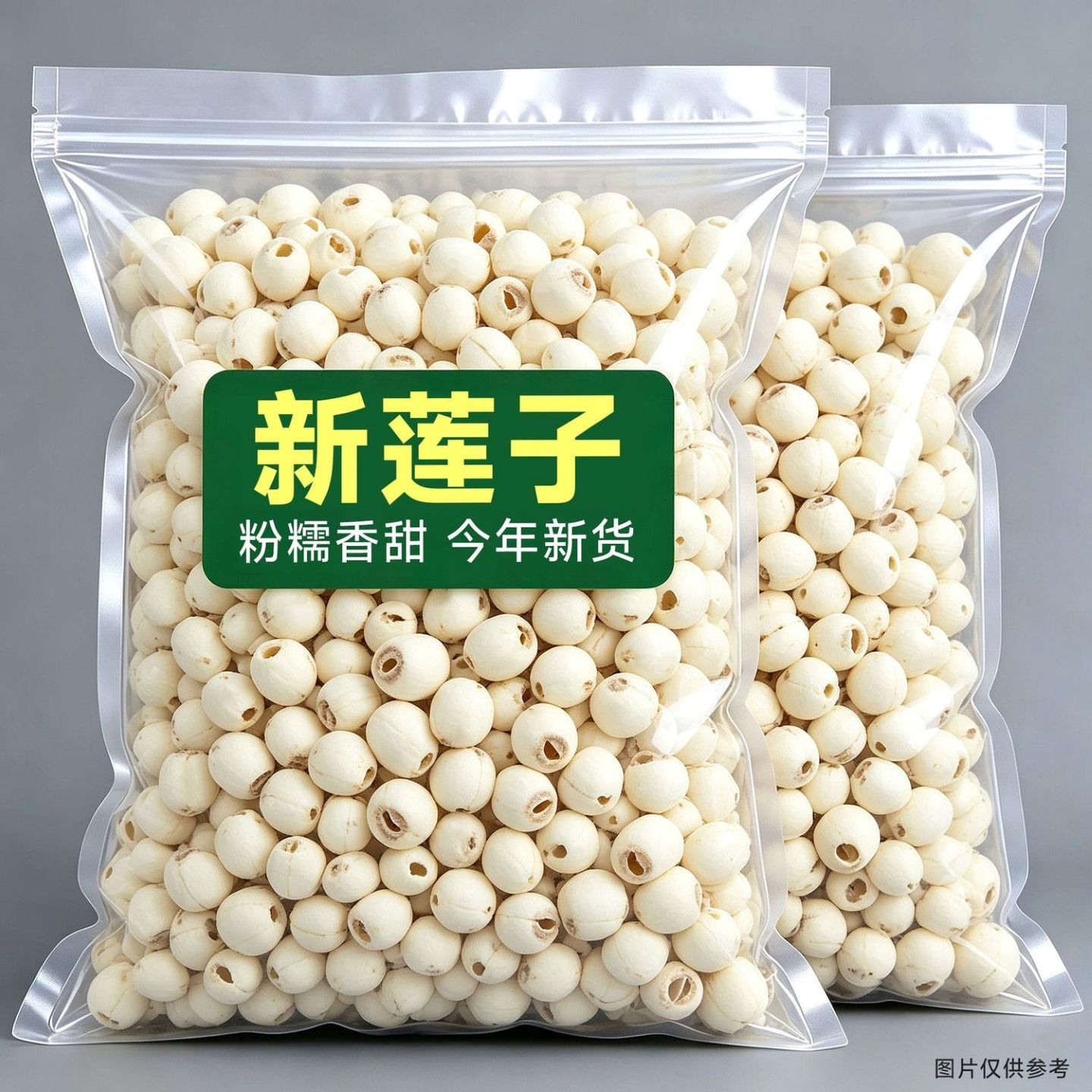 湘潭野生无硫去芯白莲子粉糯煲汤