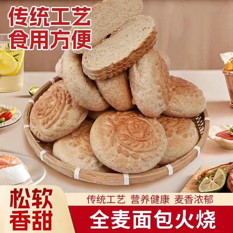 山东特产潍坊全麦千层火烧纯手工杠子头低脂面食硬面麦香烧饼馒头
