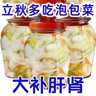 四川正宗老坛泡包菜腌跳农家母水泡莲花白酸菜包菜泡菜酸甜下饭菜