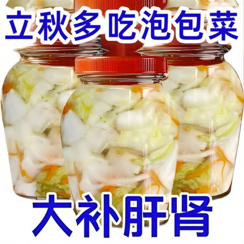 四川正宗老坛泡包菜腌跳农家母水泡莲花白酸菜包菜泡菜酸甜下饭菜