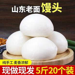 山东千层老面大馒头纯手工呛面饽饽戗面儿童营养早餐包子馒头馍馍