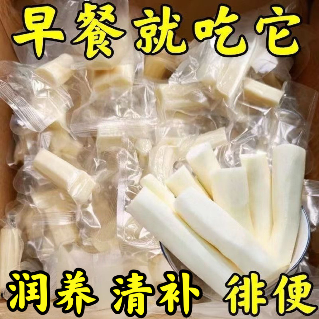 鲜蒸即食山药即食早餐办公室低脂小零食独立包装懒人饱腹解馋食品