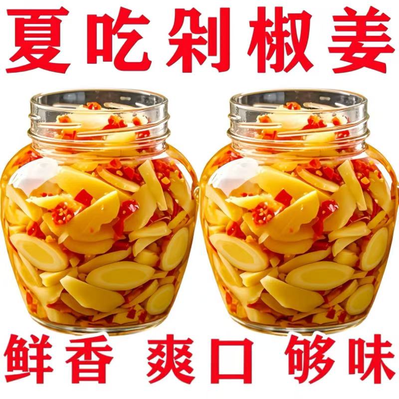 正宗剁椒生姜片即食农家酸辣泡姜嫩姜腌制仔姜下饭菜泡菜零食袋装