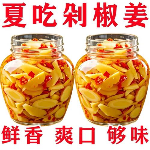 正宗剁椒生姜片即食农家酸辣泡姜嫩姜腌制仔姜下饭菜泡菜零食袋装