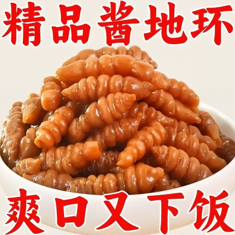 【特价爆款】新鲜酱地环酱宝塔菜螺丝菜老式腌制咸菜五香早餐咸菜