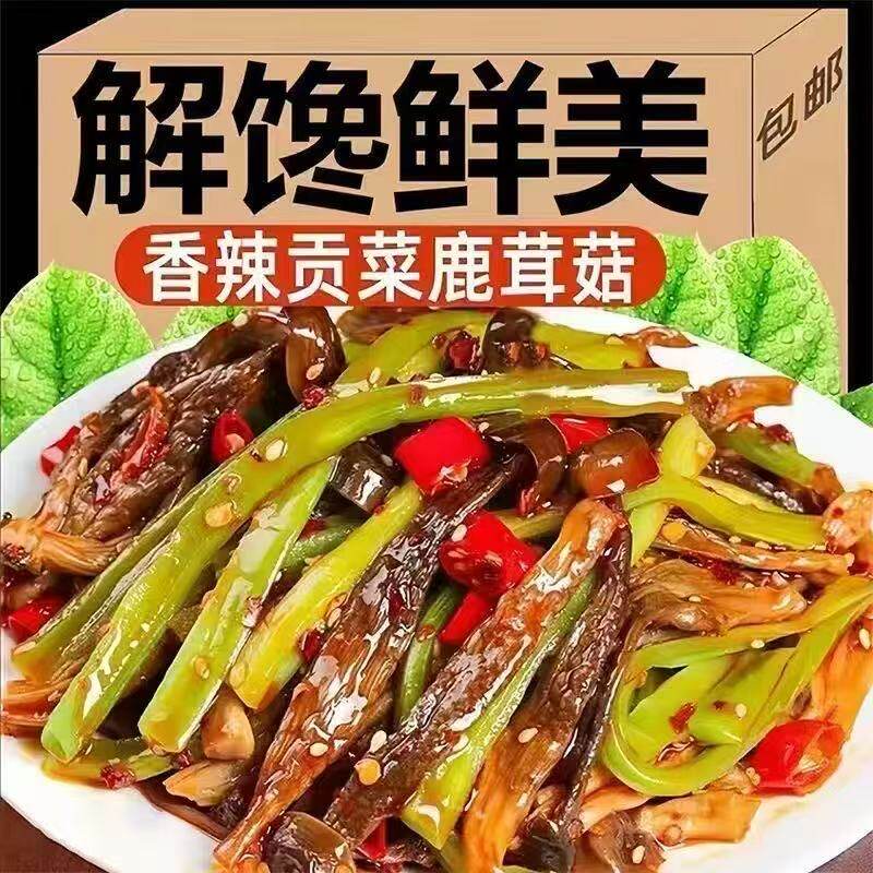 贡菜鹿茸菇鹿耳菇开袋即食湖南特产香辣下饭菜宿舍屯粮解馋小零食
