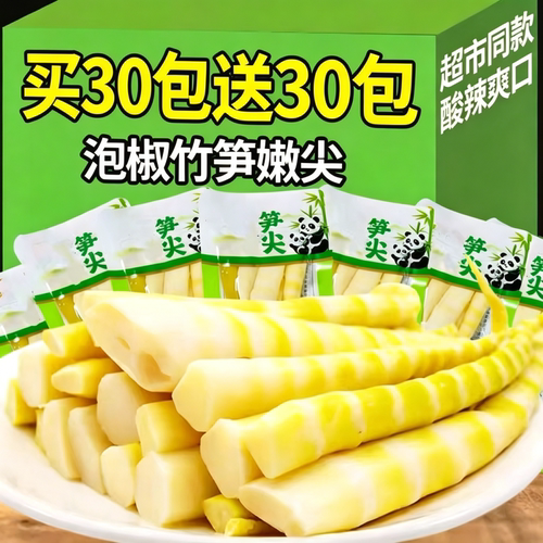 脆笋泡椒笋尖小包装酸笋笋片香辣竹笋开袋即食酸辣野山椒零食特产