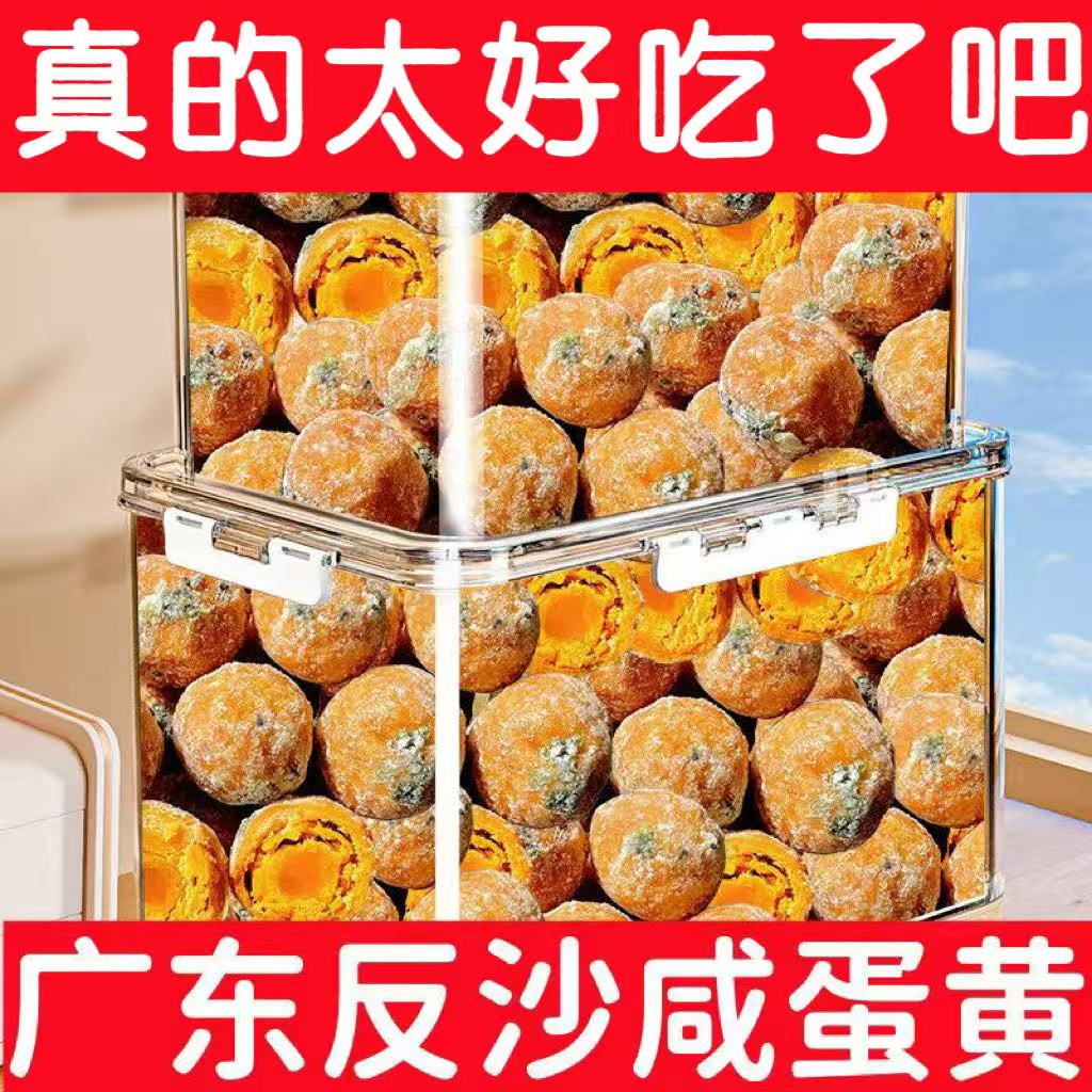 【爆款零食】广东潮汕特产手工小吃美食蛋黄反沙咸蛋零食糕点即食