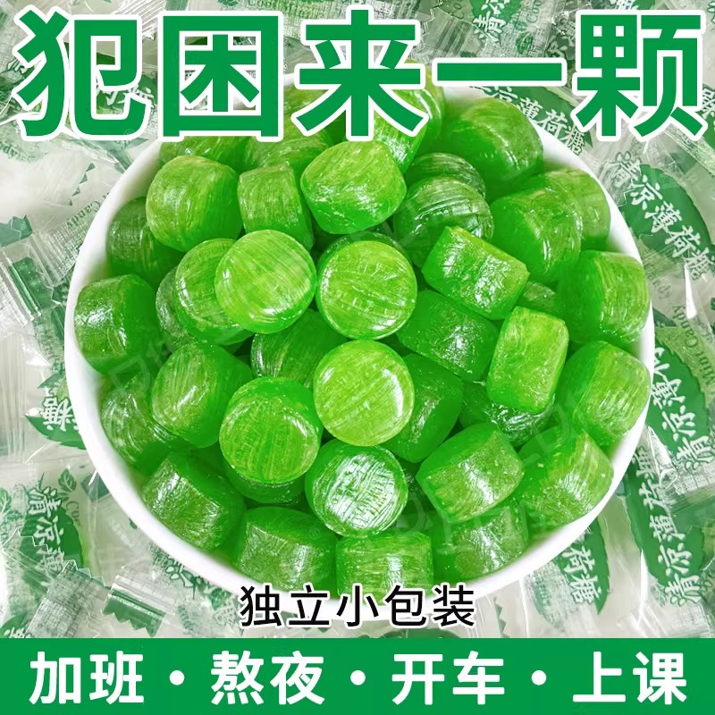 清凉薄荷糖爆款清新润喉硬糖果随身接吻零食散装休闲办公商用老式