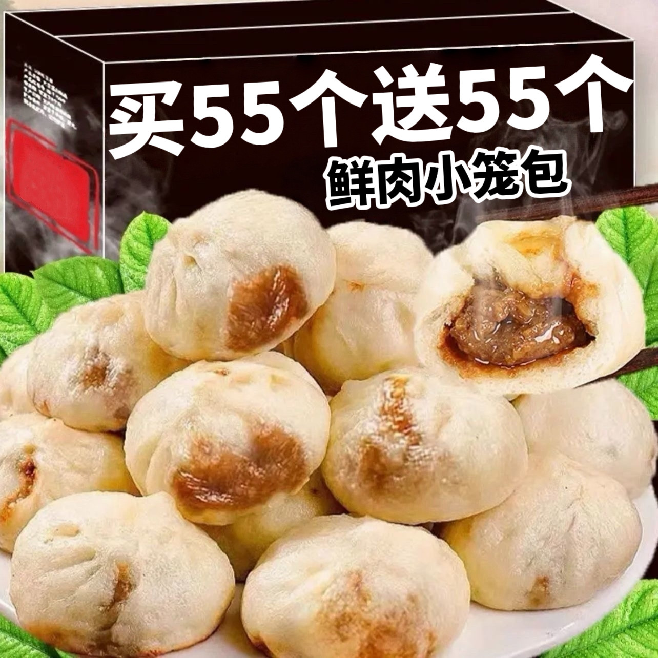 嵊州风味鲜肉小笼包加热即食早餐速食半成品肉包新鲜小包袋装解馋