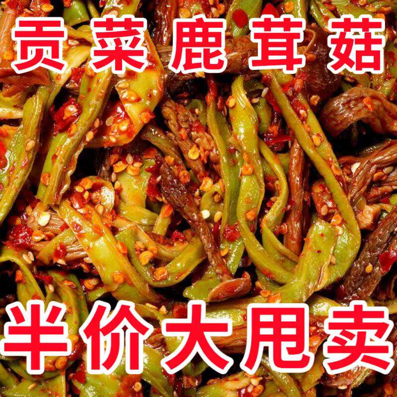【正宗湘味】湖南贡菜鹿茸菇香辣过瘾开袋即食网红零食追剧下饭