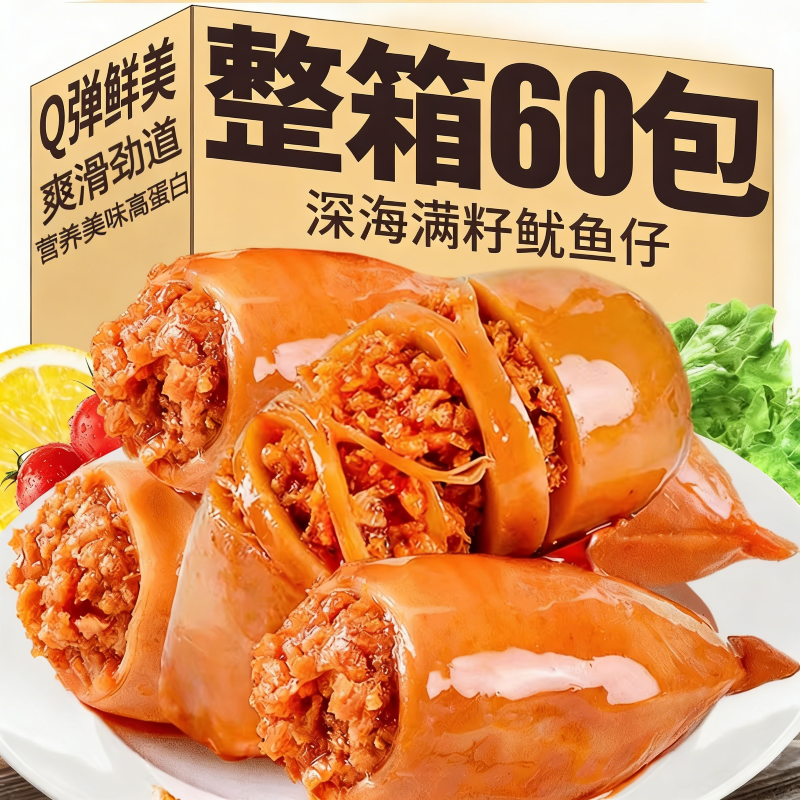 鱿鱼仔即食带籽鲜墨鱼仔网红爆款解馋休闲海味零食品小吃熟食批发