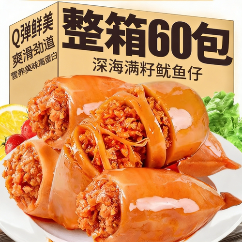 鱿鱼仔即食带籽鲜墨鱼仔网红爆款解馋休闲海味零食品小吃熟食批发