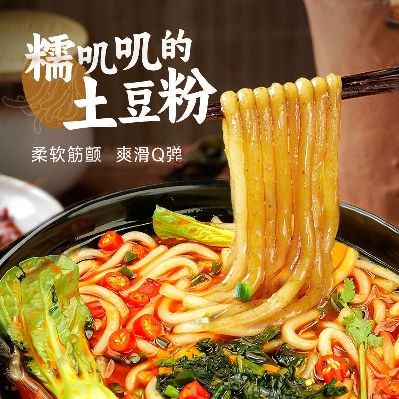 免煮砂锅土豆粉袋装特色学生宿舍即食夜宵酸辣粉麻辣烫方便速食
