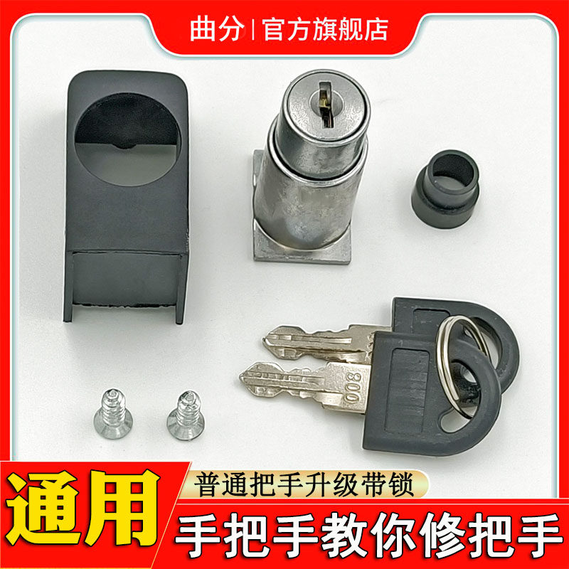 通用款纱窗把手修复配件包带钥匙锁更换锁芯三推拉手插销棒锁舌棒,基础建材,执手,淘宝优惠券,粉丝福利购,淘宝优惠卷