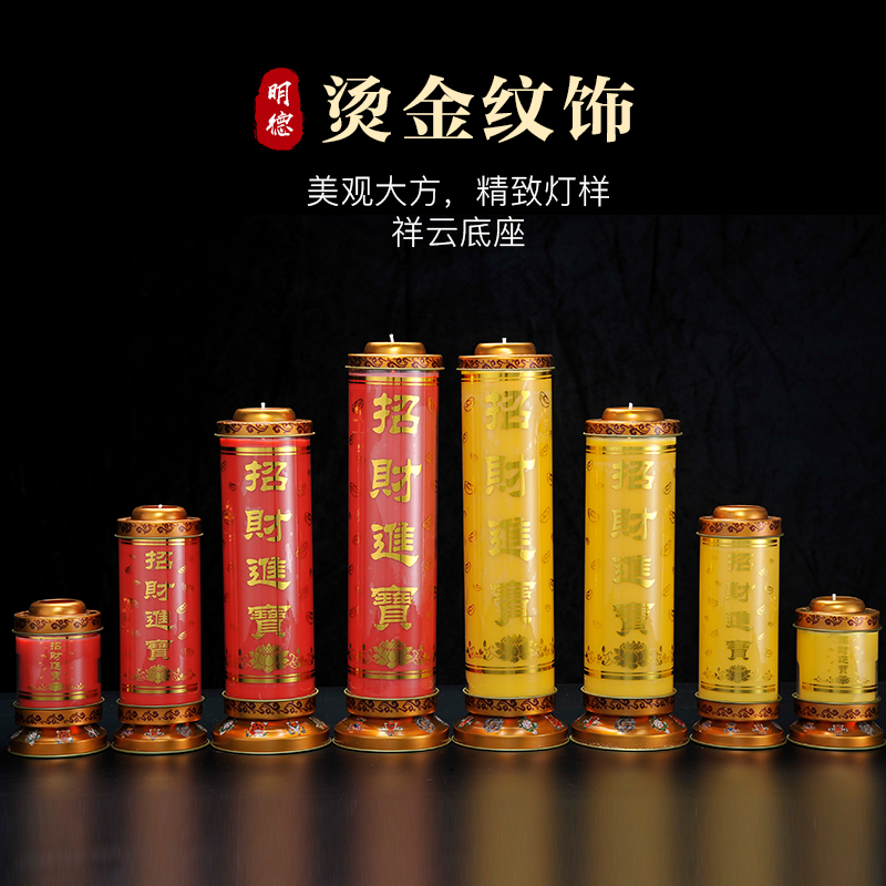 明德酥油斗烛1/3/5/7天一天酥油灯家用防风玻璃七天酥油灯耐高温