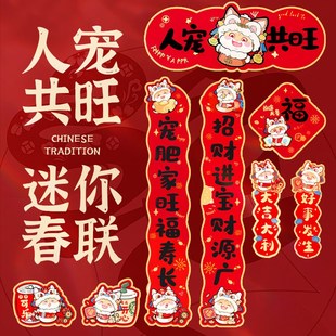 鹦鹉新年对联宠物鸟笼芦丁鸡繁殖箱屋装饰摆件挂件鹦鹉玩具春联