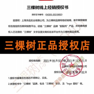 三棵树发泡胶填缝剂门窗泡沫胶防水密封发泡剂填充剂聚氨酯建筑用