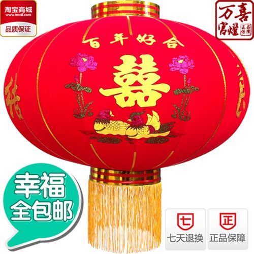 新年春节灯笼恭喜发财婚庆大红植绒灯笼鸳鸯喜字结婚灯笼过年灯笼