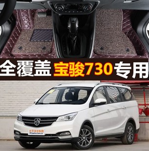 2019宝骏17款 730全包围2016七7座19专用汽车脚垫车垫子全车地毯式