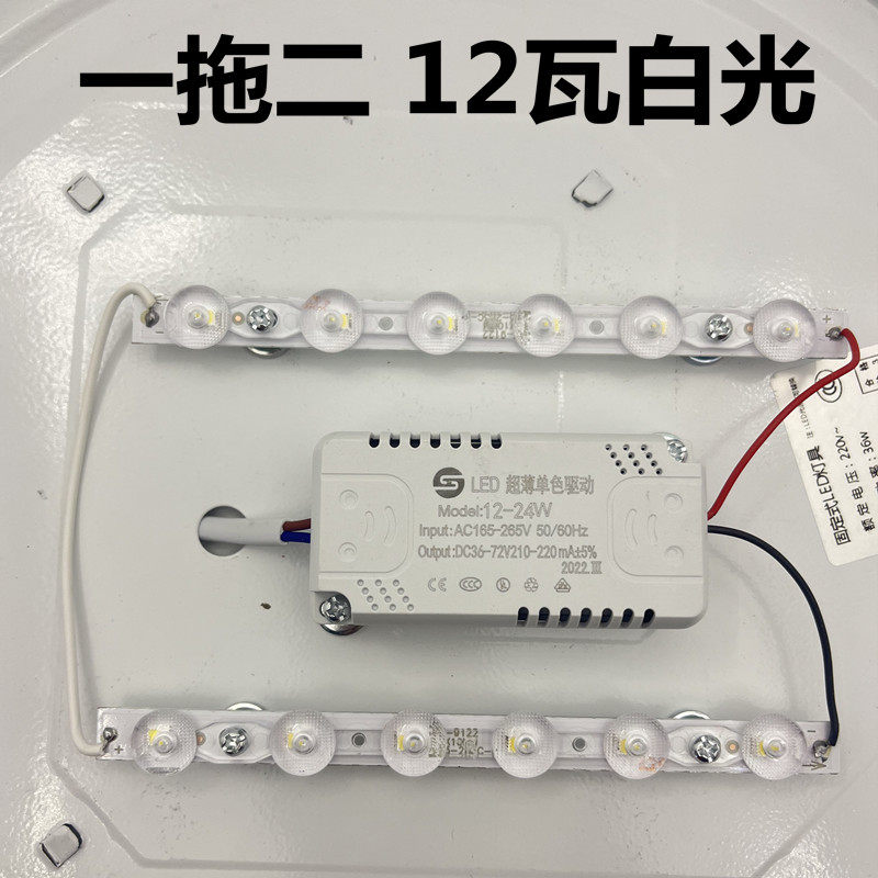 led吸顶灯灯芯灯板灯管贴片透镜模组环形圆形改造LED灯带灯条灯盘,家装灯饰光源,LED球泡灯,淘宝优惠券,粉丝福利购,淘宝优惠卷