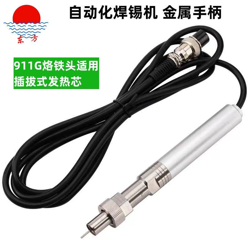 通用快客203H 205H高频烙铁手柄90W/120W/150W涡流焊台电烙铁配件