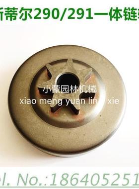 STIHL斯蒂尔MS290/291链轮 滚针 被动盘 离合杯 离合碟 配件油锯