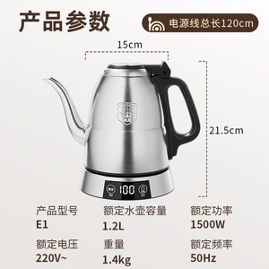 金灶E1电热水壶家用烧水壶热水壶一体便携全自动煮水壶开水壶水瓶