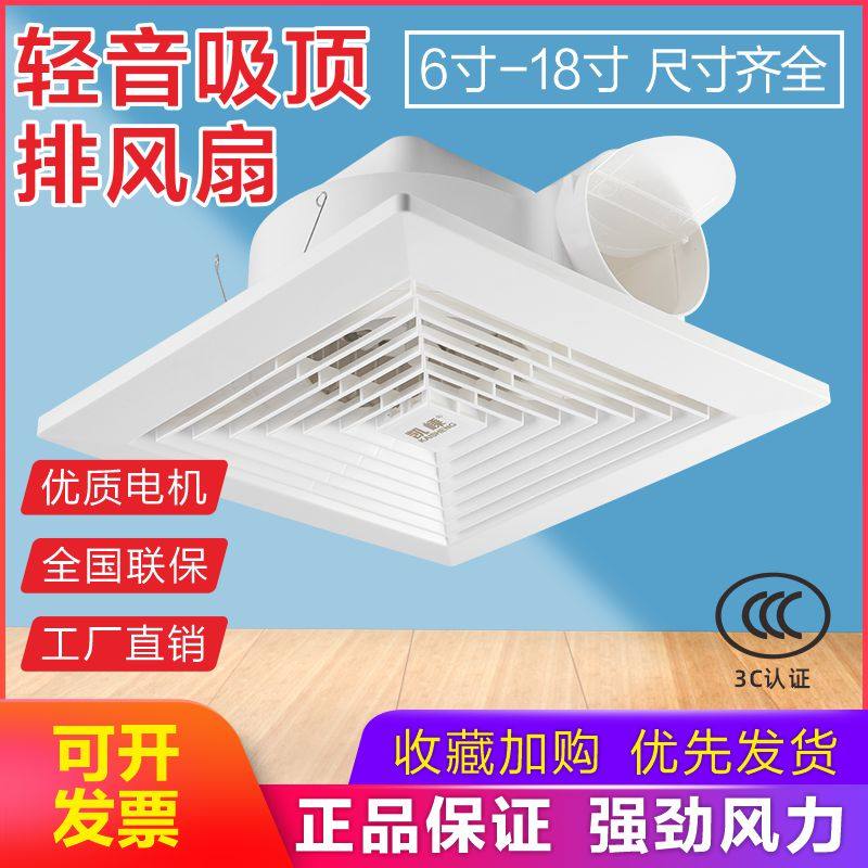 化妆室吸顶式排风扇 8寸10寸12寸悬吊式天花板排气扇酒店宾馆天花