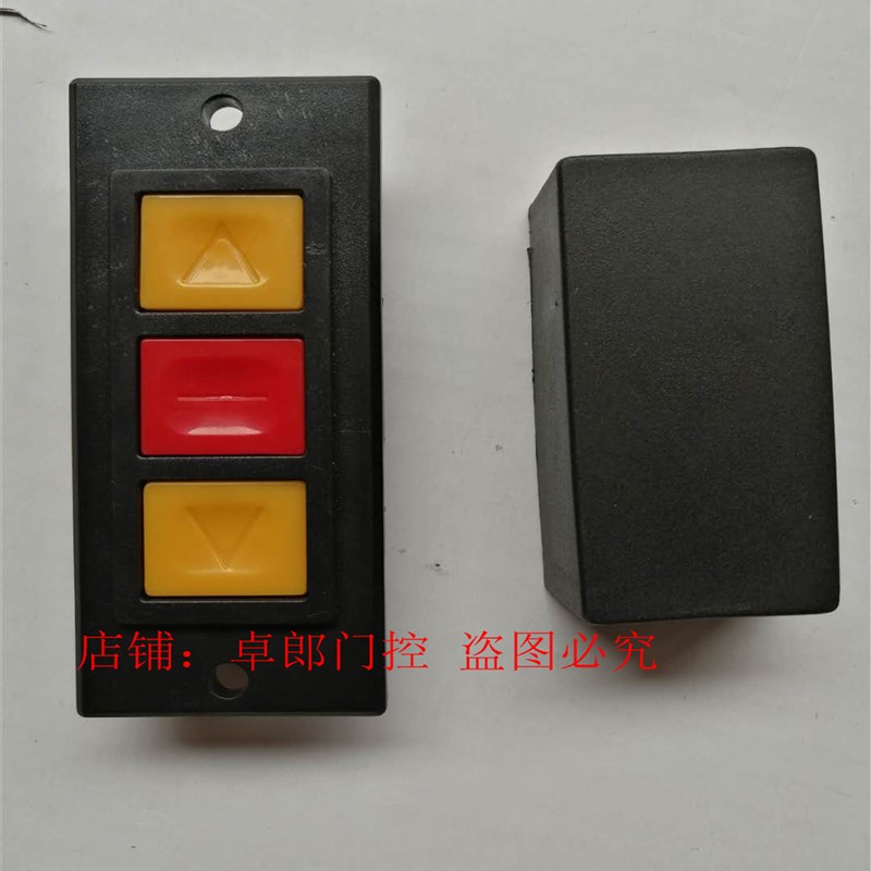 电动卷帘门开关盒通用型车库升降门暗装型带按钮锁芯卷闸门开关盒
