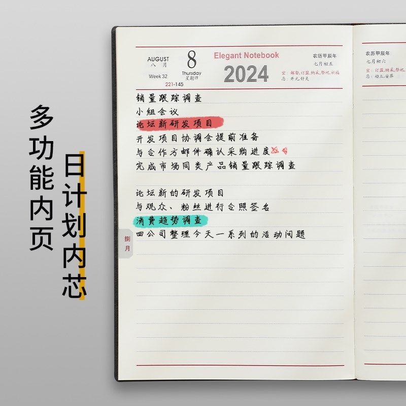日程本2024下半年2025年一日一页a5计划本效率手册日历记事本周计