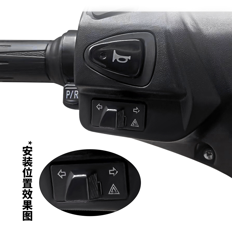 电动车改装双闪转向灯开关转向灯按钮金牛款改装左右双闪转向按钮