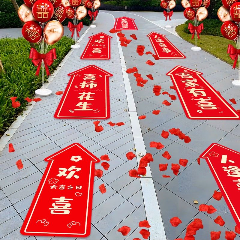 结婚接亲路引创意网红地贴自粘指示标牌婚礼装饰布置婚庆用品大气,节庆用品/礼品,路引,淘宝优惠券,粉丝福利购,淘宝优惠卷