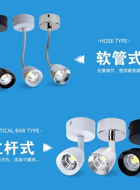 黑色led软管小射灯明装万向3W客厅背景墙立杆照画吸顶5W可调床头