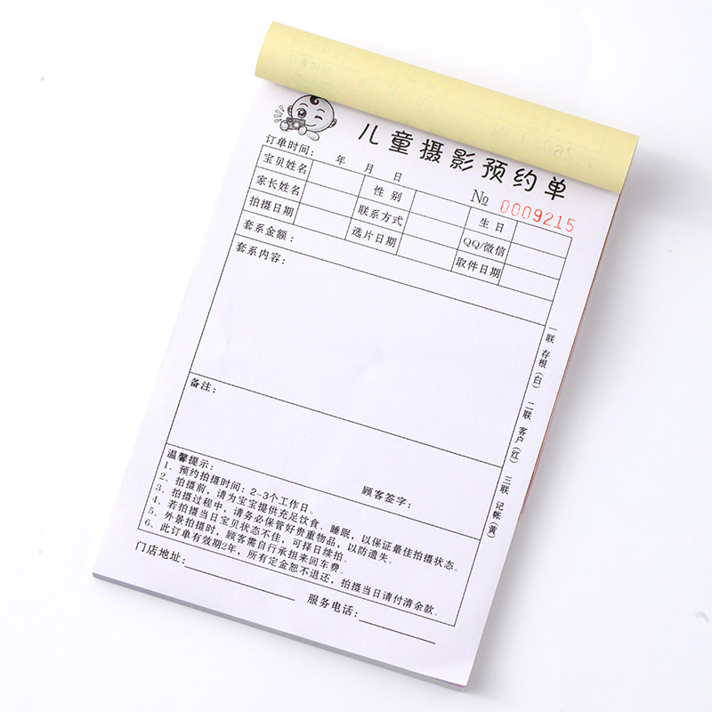 影楼流程单婚纱合同押金单据宝宝照相馆收据票儿童摄影预约订单本