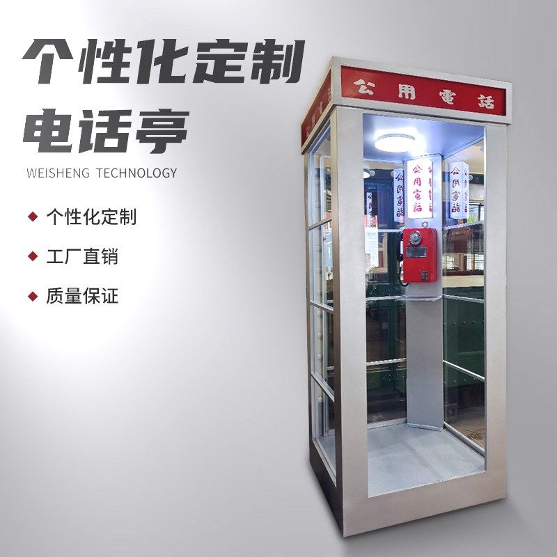 定制复古电话亭钢化玻璃镀锌材质防腐防锈纯手工打造铁艺模型摆件
