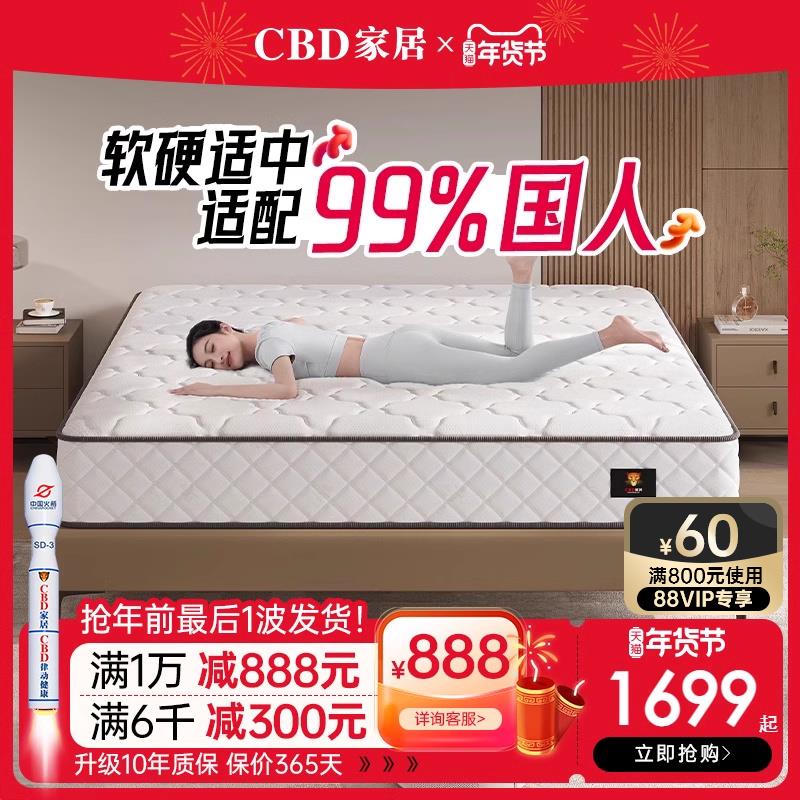 CBD家居乳胶床垫席梦思床垫家用静音独袋弹簧床垫金福