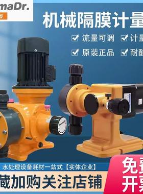 日本进口安智迈AW/AX/AD/AXB机械隔膜计量泵耐腐蚀耐酸碱泵加药泵