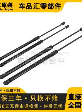 适用霸道普拉多LC120LC150前机盖液压撑杆后备箱尾门限位器支撑架