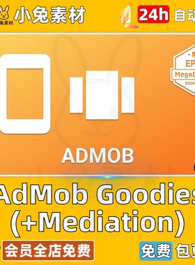 UE4 虚幻5.6-5.7 AdMob Goodies (+Mediation)  插件 虚幻引擎
