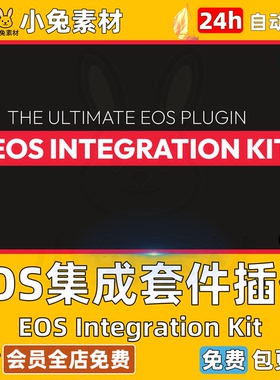 UE5 虚幻5.6-5.7 EOS Integration Kit EOS集成套件插件 多人游戏