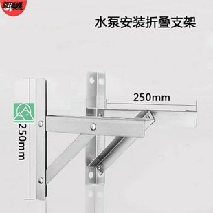 不锈钢支撑三角架自吸泵增压泵抽水机三脚架支架固定托架 水泵安装